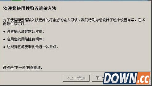 搜狗五笔怎么切换成拼音五笔混输