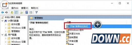 win10系统操作中心开关无法修改解