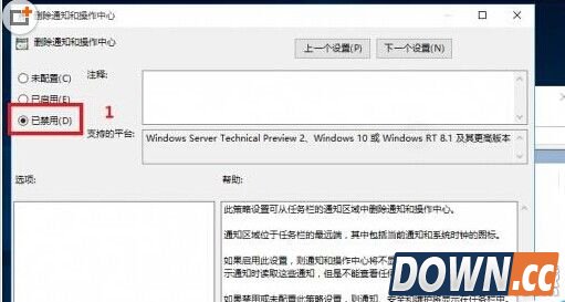 win10系统操作中心开关无法修改解