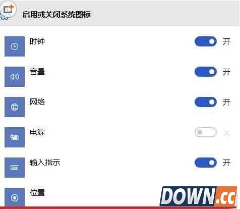 win10系统操作中心开关无法修改解