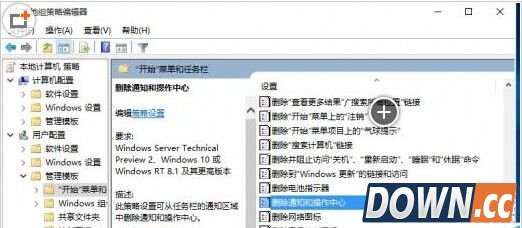 win10系统操作中心开关无法修改解