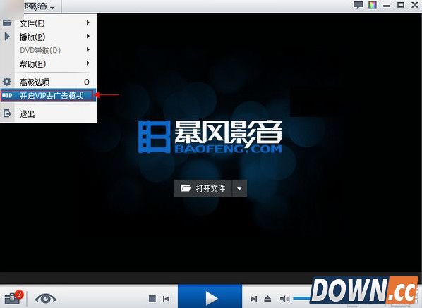 暴风影音开了会员为什么还有广告