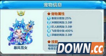 天天酷跑暴风雪女和巴哈姆特哪个好 暴风雪女和巴哈姆特属性对比分析 天天酷跑暴风雪女和巴哈姆特选哪个好