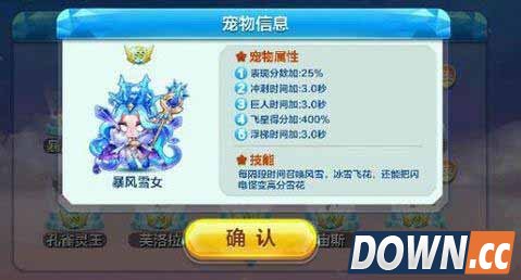 天天酷跑暴风雪女和恶魔糖果哪个好 暴风雪女和恶魔糖果属性对比分析 天天酷跑暴风雪和恶魔糖果选哪个好