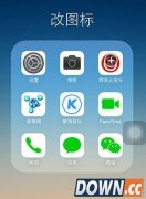 iPhone怎么修改app显示图标 app图标更好修改方法