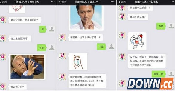 微软小冰读心术的算法原理是什么