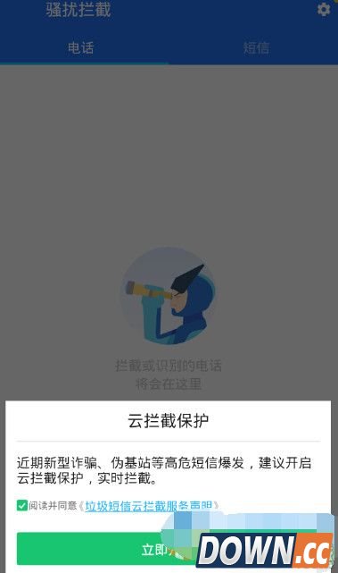手机怎么屏蔽恶意病毒网址短信