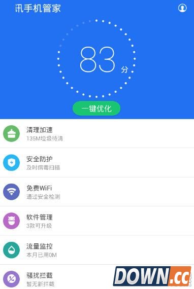 腾讯手机管家怎么屏蔽病毒短信？腾讯手机管家病毒短信屏蔽方法