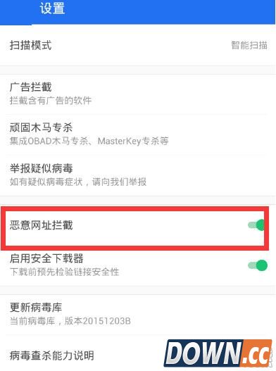 手机怎么屏蔽恶意病毒网址短信
