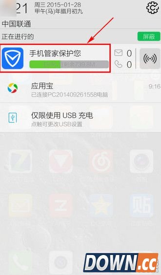 腾讯手机管家怎么关闭通知栏？腾讯手机管家通知栏关闭方法