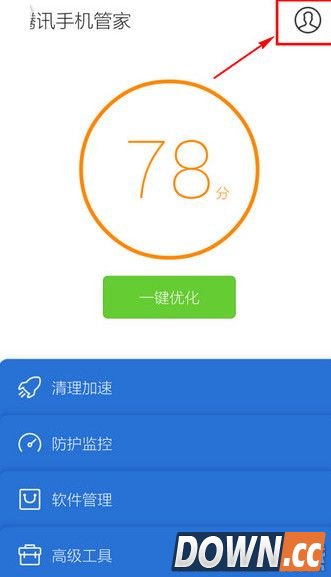 腾讯手机管家怎么关闭通知提醒