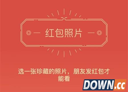 红包照片爆红 对微信红包而言并不是好事