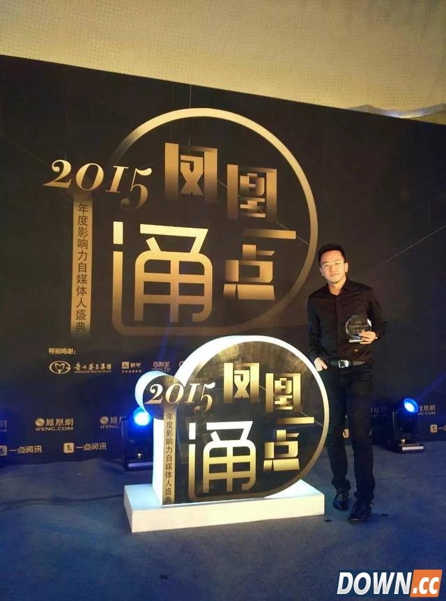 凤凰一点通2016年要让作者有尊严！多赚钱！