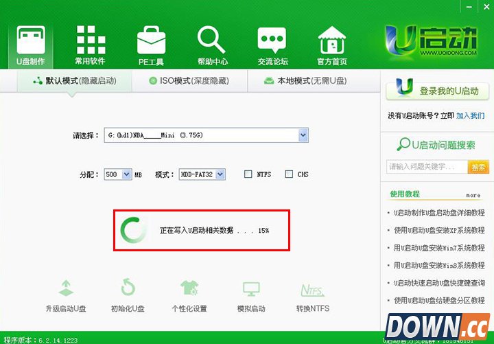 U启动怎么装win7系统