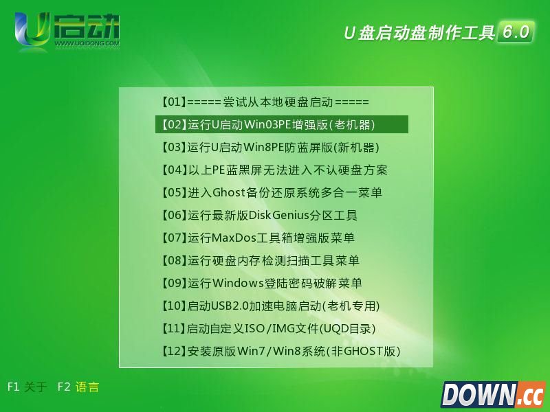 U启动怎么装win7系统
