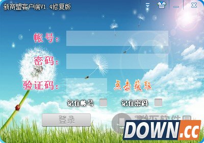 新商盟网上订烟系统 V1.4 免费版