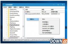 Win10右键菜单样式怎么修改?Win10右键菜单样式修改方法