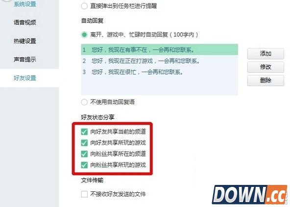 YY直播频道如何隐藏