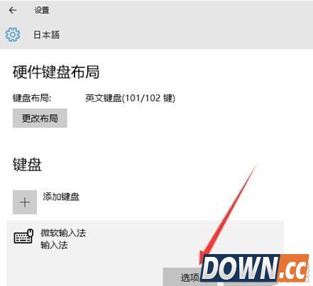 win10怎么添加其他语言的输入法