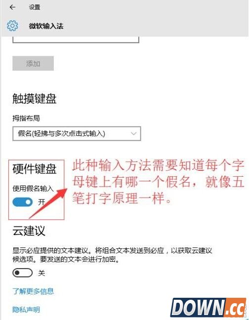 win10怎么添加其他语言的输入法