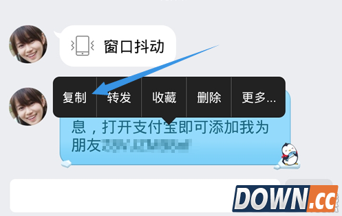 支付宝吱口令是什么