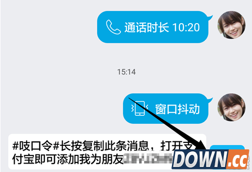 支付宝吱口令是什么