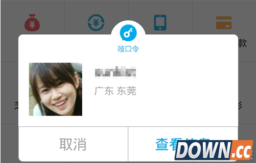 支付宝吱口令是什么