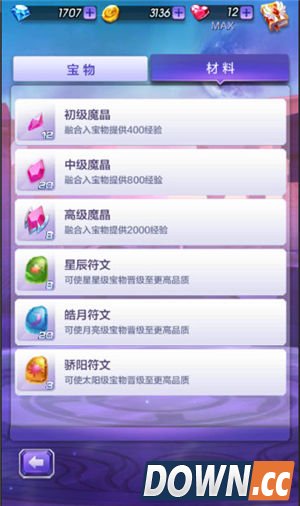 天天酷跑3d天虹之彩实用性分析