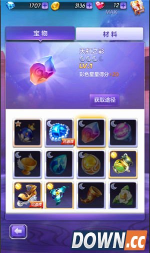 天天酷跑3d天虹之彩实用性分析