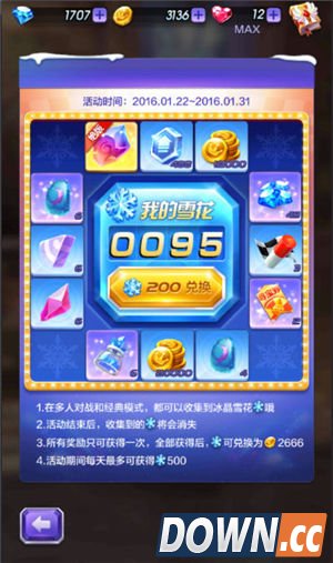 天天酷跑3d天虹之彩实用性分析