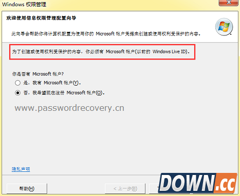 教你一招破解Word 2007的编辑密码