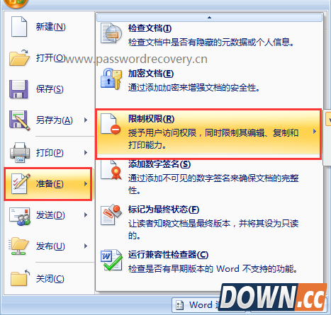 教你一招破解Word 2007的编辑密码