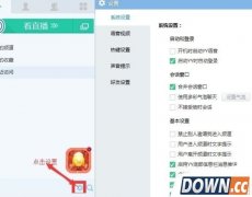 怎么在yy频道不让好友看到 yy直播怎么设置隐藏频道