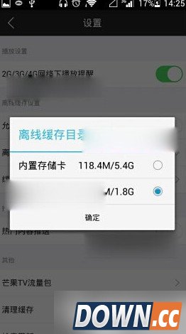 芒果tv离线缓存在哪设置？怎么设置芒果tv离线缓存