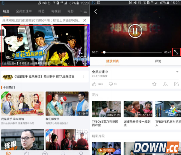 芒果tv视频怎么切换到高清模式?芒果tv高清模式切换方法