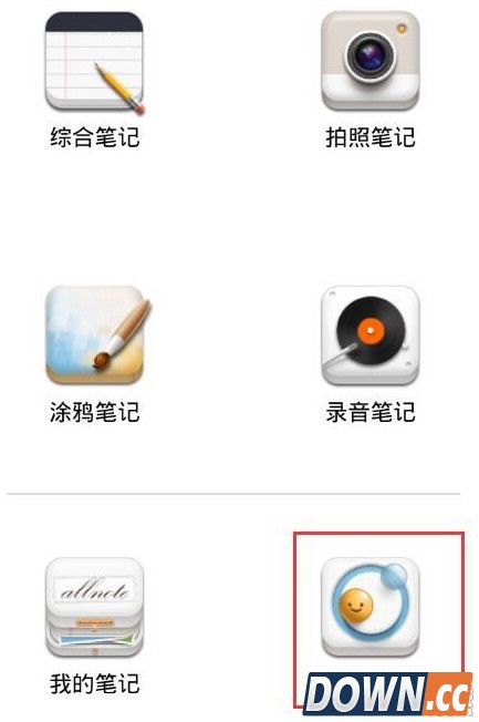 轻笔记怎么加入群组？轻笔记群组加入方法
