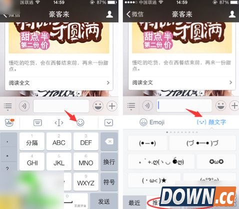 手机百度输入法怎么打颜文字?百度输入法颜文字输入方法