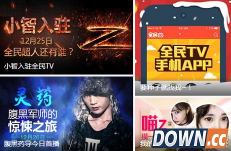 全民tv怎么举报违规直播间？全民tv违规直播间举报方法