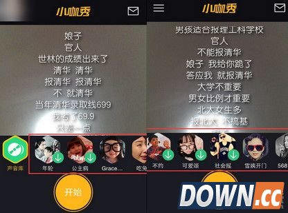 小咖秀可以美颜吗？小咖秀怎么美颜