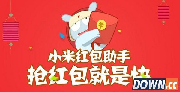 小米红包助手有什么用？小米红包助手使用方法