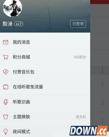 网易云音乐夜间模式在哪开？网易云音乐夜间模式开启方法