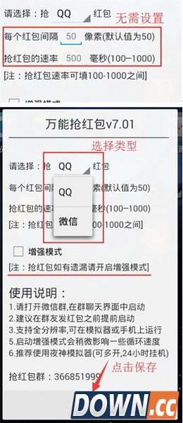 2016QQ抢红包攻略 不错失任何一个红包！
