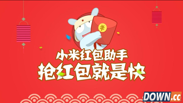 小米红包助手怎么用?小米红包助手使用教程