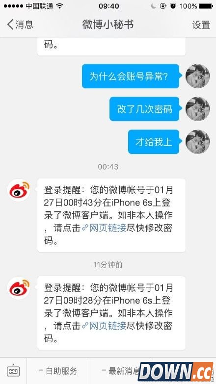 新浪微博验证失败怎么回事?微博显示验证失败解决办法