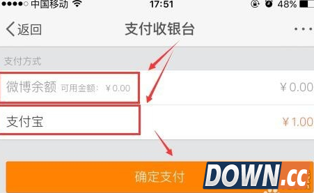微博口令红包怎么发?新浪微博发口令红包图文教程