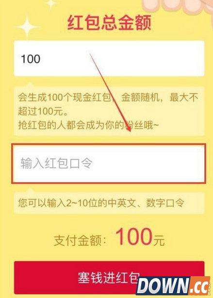 微博口令红包怎么发?新浪微博发口令红包图文教程