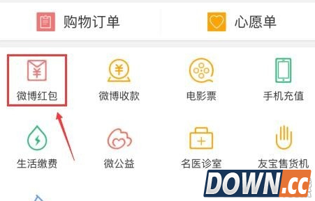 微博口令红包怎么发?新浪微博发口令红包图文教程