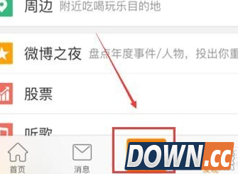 微博口令红包怎么发?新浪微博发口令红包图文教程