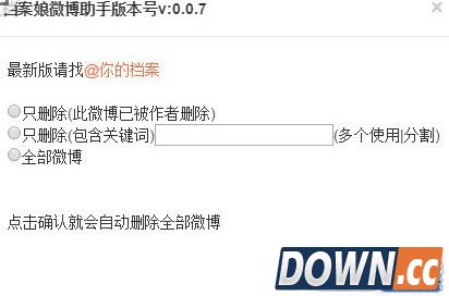 怎么批量删除微博收藏的原博已删除的内容