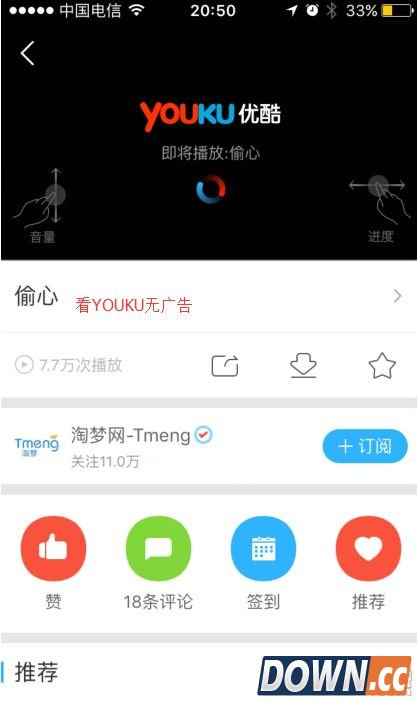 iPhone不越狱可以去广告吗